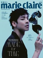 Marie Claire 美麗佳人國際中文版